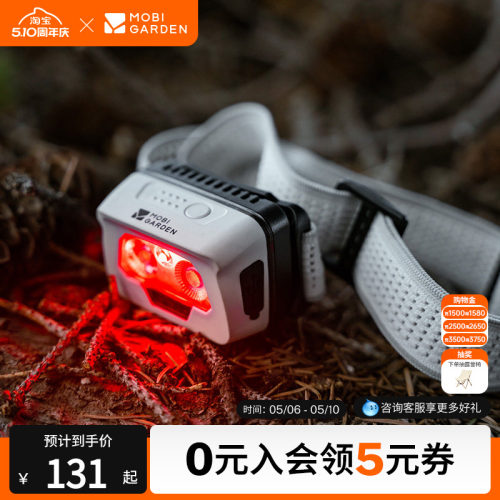 牧高笛零度头灯H5户外徒步