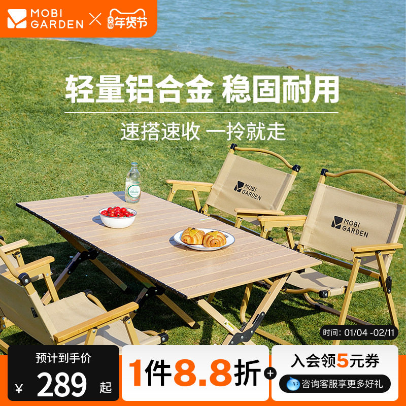 牧高笛山涧蛋卷桌野营桌椅折叠桌子户外露营装备全套铝合金便携式,户外/登山/野营/旅行用品,户外桌子,淘宝优惠券,粉丝福利购,淘宝优惠卷