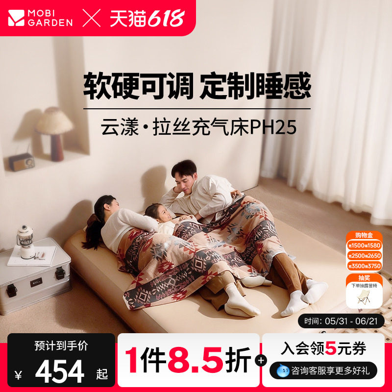 牧高笛云漾拉丝充气床垫自动气垫床打地铺家用户外露营床便携野餐