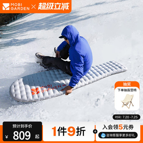牧高笛冷山雪翎户外充气垫防潮垫