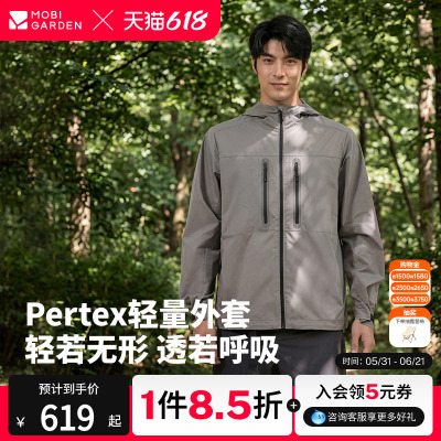 【明星同款】牧高笛户外休闲衣PERTEX超轻外套上衣男女同款外套