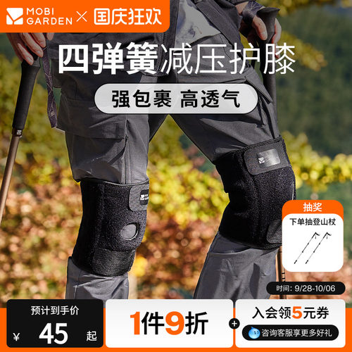 牧高笛弹簧支撑专业护膝