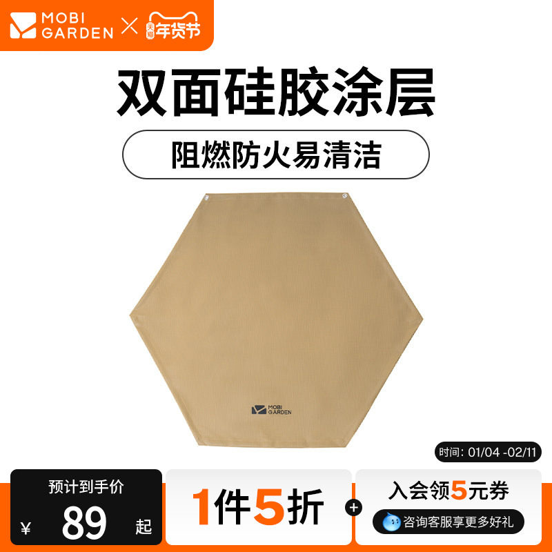 牧高笛燎动防火布户外野炊烧烤配件焚火台防火布耐高温阻燃布垫子,户外/登山/野营/旅行用品,防火垫,淘宝优惠券,粉丝福利购,淘宝优惠卷