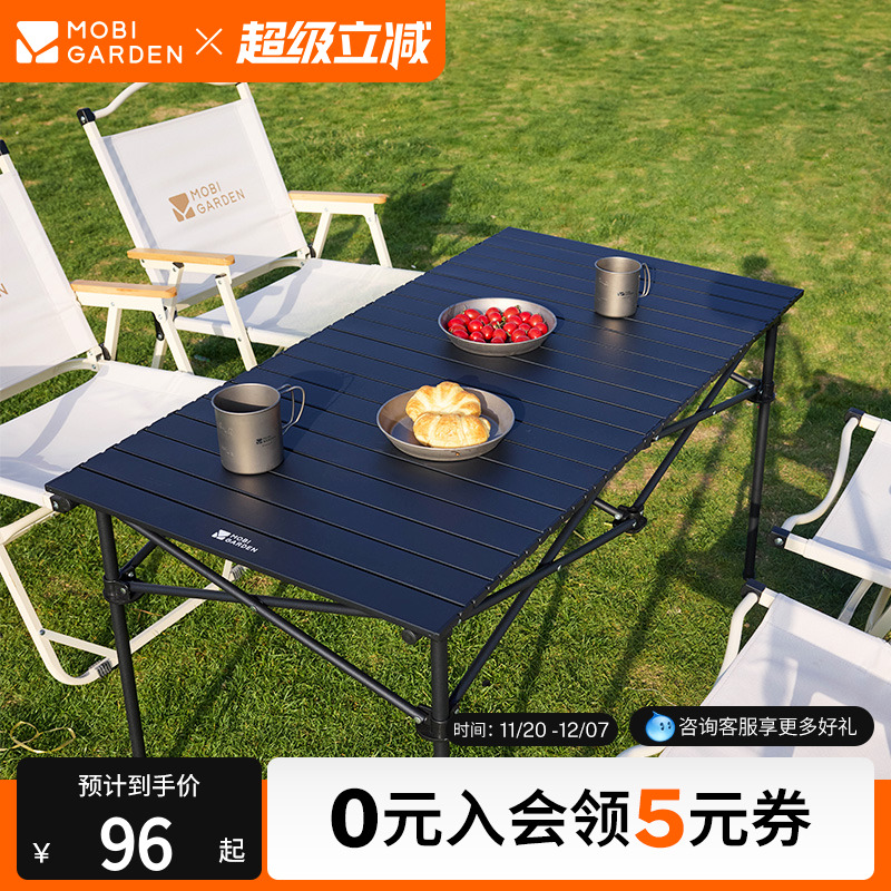 牧高笛山享便携式野餐轻量蛋卷桌
