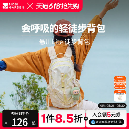 牧高笛悬川lite徒步双肩背包