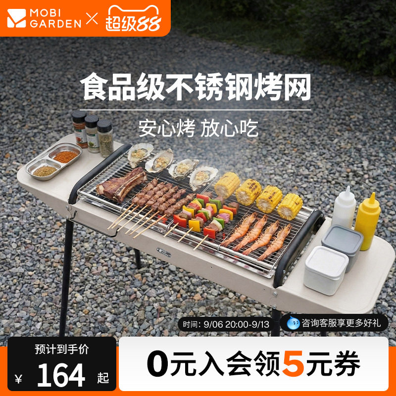牧高笛乐宴落地烧烤炉户外露营野炊食品级304不锈钢烧烤架烤肉
