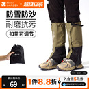 牧高笛远途雪套户外徒步保暖防水防沙防雪登山男女护腿脚套鞋 套