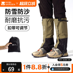 牧高笛远途雪套户外徒步保暖防水防沙防雪登山男女护腿脚套鞋 套