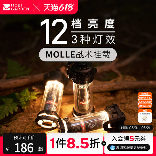 牧高笛零简营灯MOLLE挂载灯具