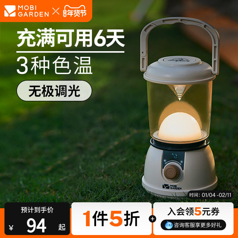 牧高笛星动复古营灯户外精致露营长续航户外照明露营灯帐篷灯,户外/登山/野营/旅行用品,营地灯/帐篷灯,淘宝优惠券,粉丝福利购,淘宝优惠卷