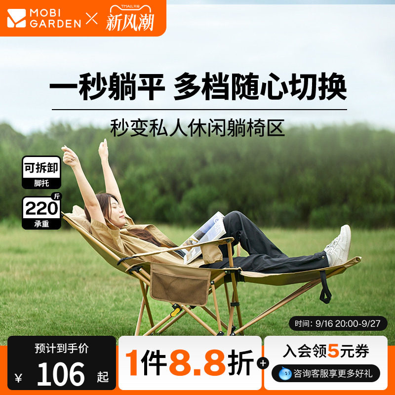 牧高笛乐享办公室午休折叠椅躺椅图片