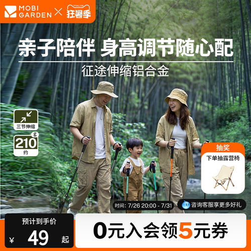 牧高笛征途登山杖户外徒步铝合金