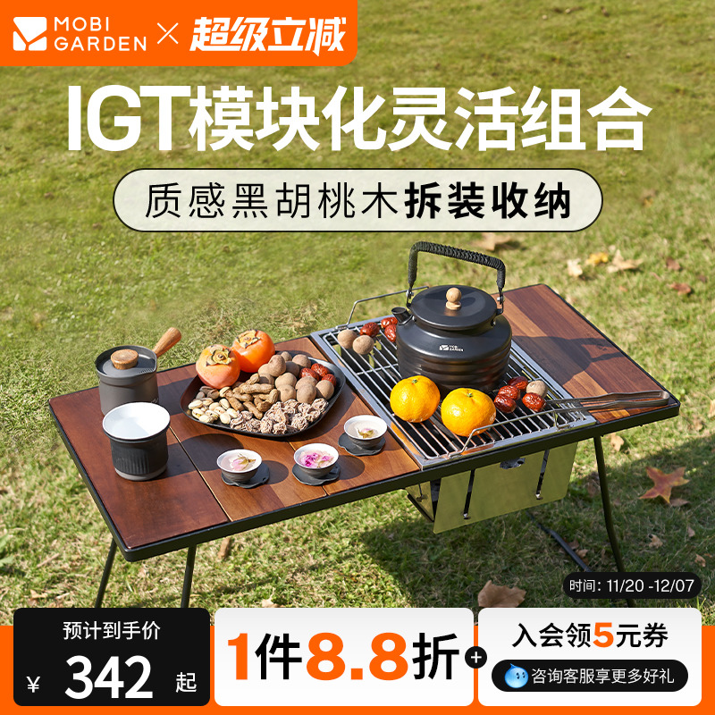 牧高笛户外精致露营可折叠桌