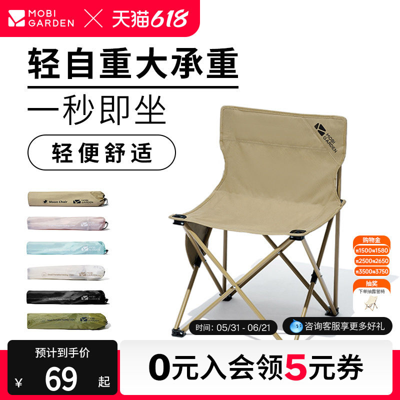 牧高笛迷你折叠椅马扎凳子火车神器户外露营靠背沙滩钓鱼写生便携