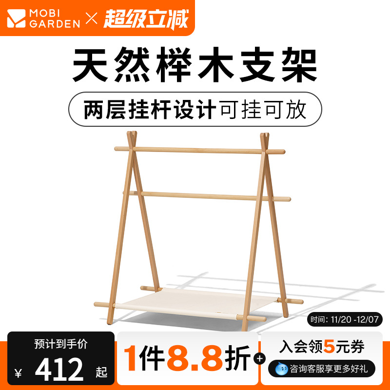 牧高笛精致露营多功能收纳实木