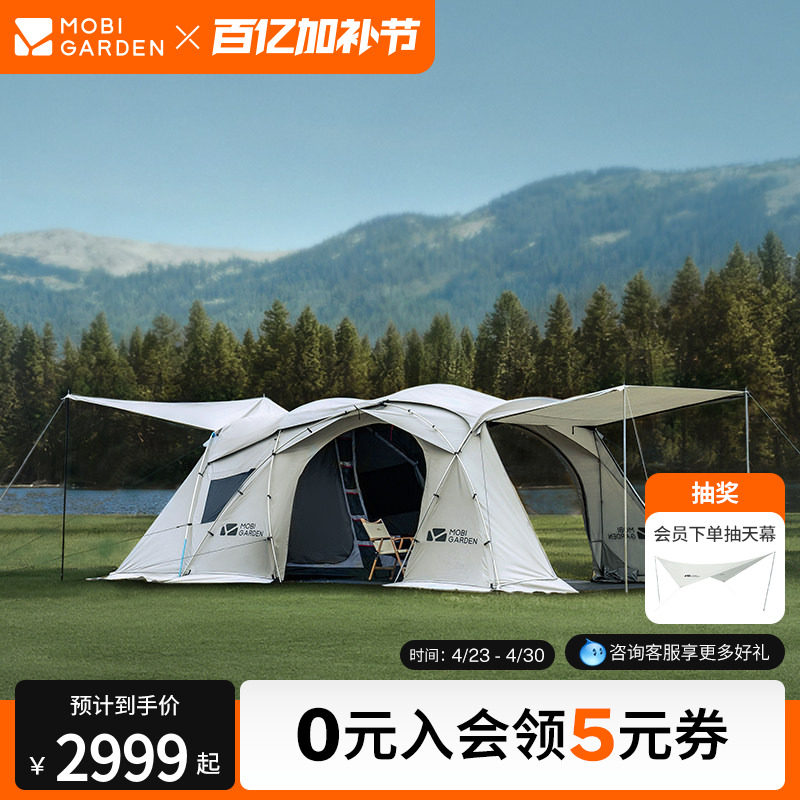 牧高笛假日星空帐篷隧道帐户外两室一厅家庭露营装备全套户外大型