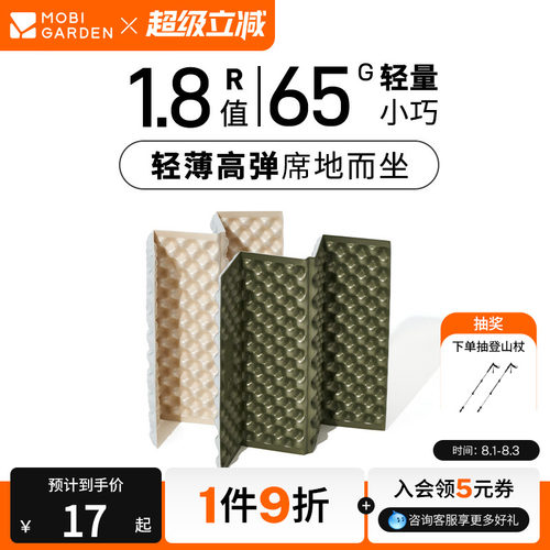 牧高笛蛋巢垫徒步露营屁垫