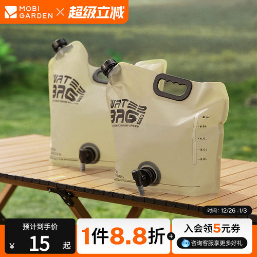 牧高笛牧泽储水袋折叠便携食品级