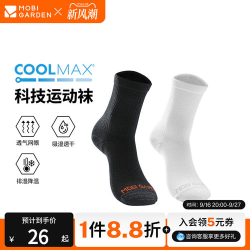 牧高笛COOLMAX跑步男女运动袜子专业户外中筒袜跑山袜透气速干袜