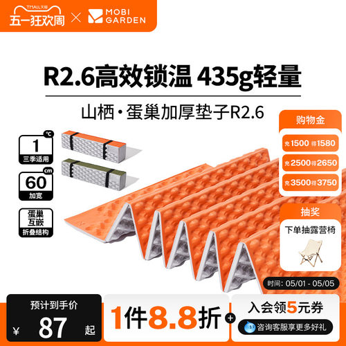 牧高笛山栖2.6蛋巢防潮垫高r值
