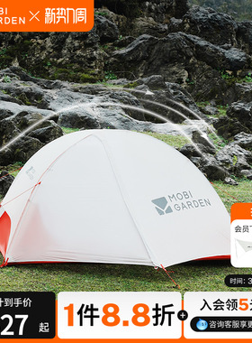 牧高笛冷山轻翼UL帐篷徒步登山露营户外野营过夜单人防暴雨轻量化