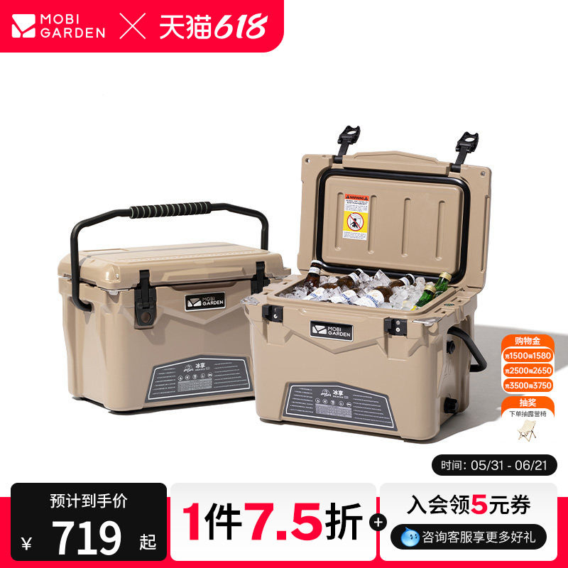 牧高笛冰享冷藏箱滚塑冰桶车载便携保温箱户外手提储物野炊食品