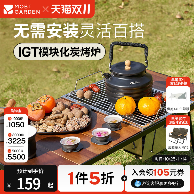 牧高笛户外露营小型折叠烧烤架