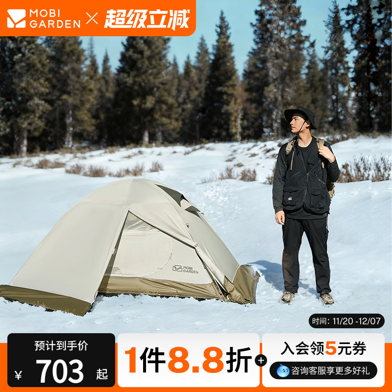 牧高笛冷山Plus帐篷高山徒步防雨