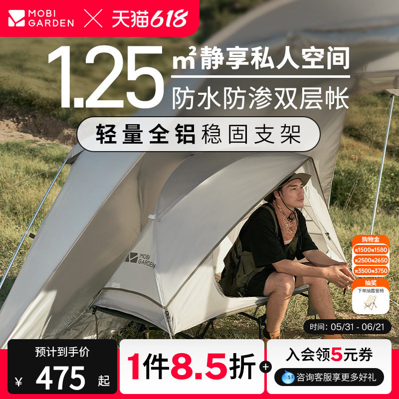 牧高笛行军床离地帐篷户外单人简易野营过夜便携式折叠轻量化野炊