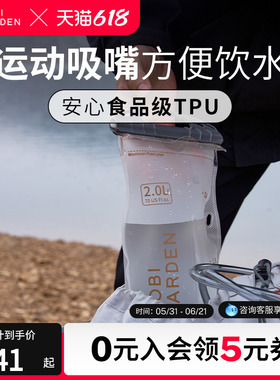 牧高笛清泉储水袋户外骑行旅行便携折叠TPU饮水袋越野登山徒步