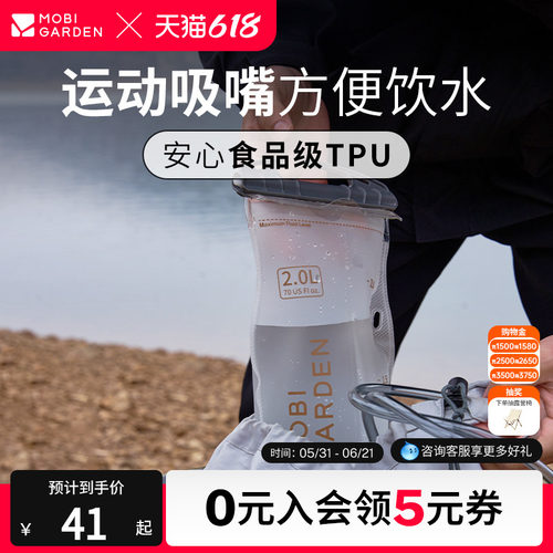 牧高笛清泉储水袋便携折叠饮水袋