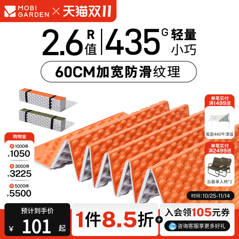牧高笛山栖2.6蛋巢防潮垫高r值