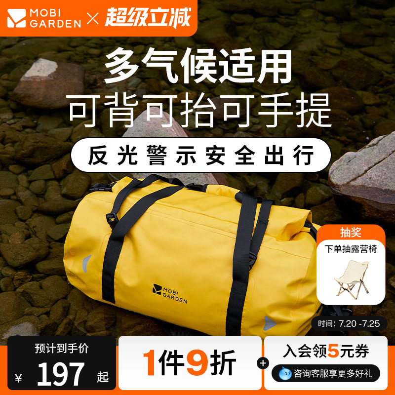 牧高笛户外驮包露营防水袋大容量托运袋川藏行自行车摩托车驼包