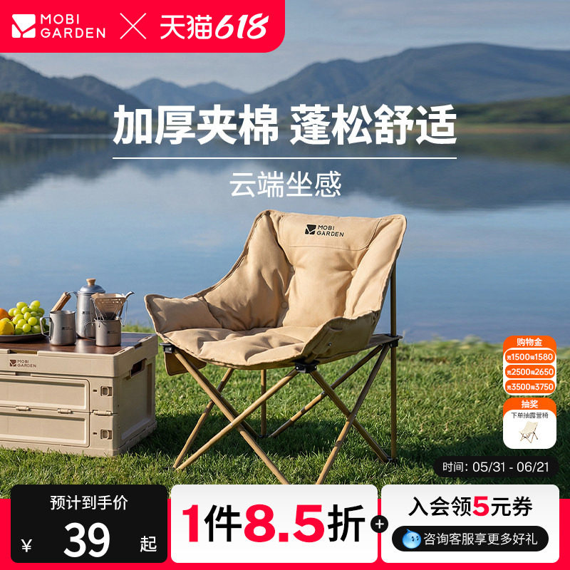 牧高笛夹棉月亮椅户外露营舒适便携折叠椅凳子钓鱼沙滩小马扎火车