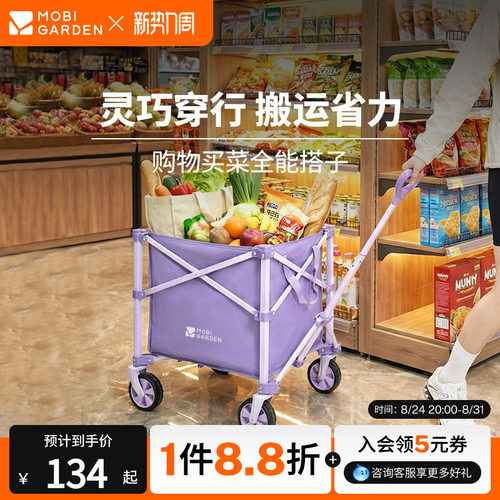 牧高笛云际S60买菜小拉车快递车