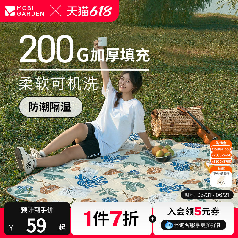 牧高笛云霞超声波野餐垫露营家用公园毯子防潮垫野餐聚会家庭垫子