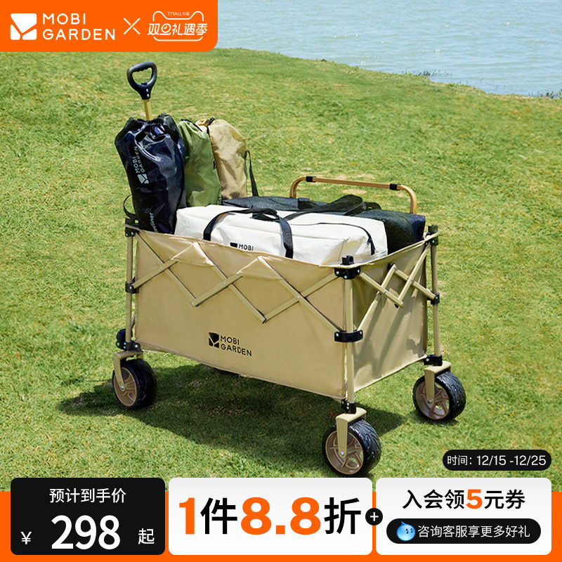 牧高笛云际营地车野营户外拖车便携式聚拢折叠手推车大号旅行露营