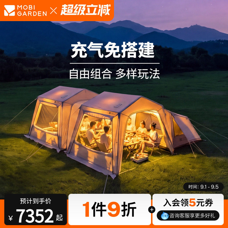 牧高笛假日穹顶充气天幕9.0图片