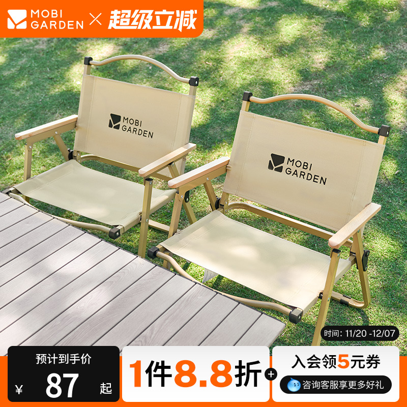 牧高笛山川铝合金折叠椅克米特椅