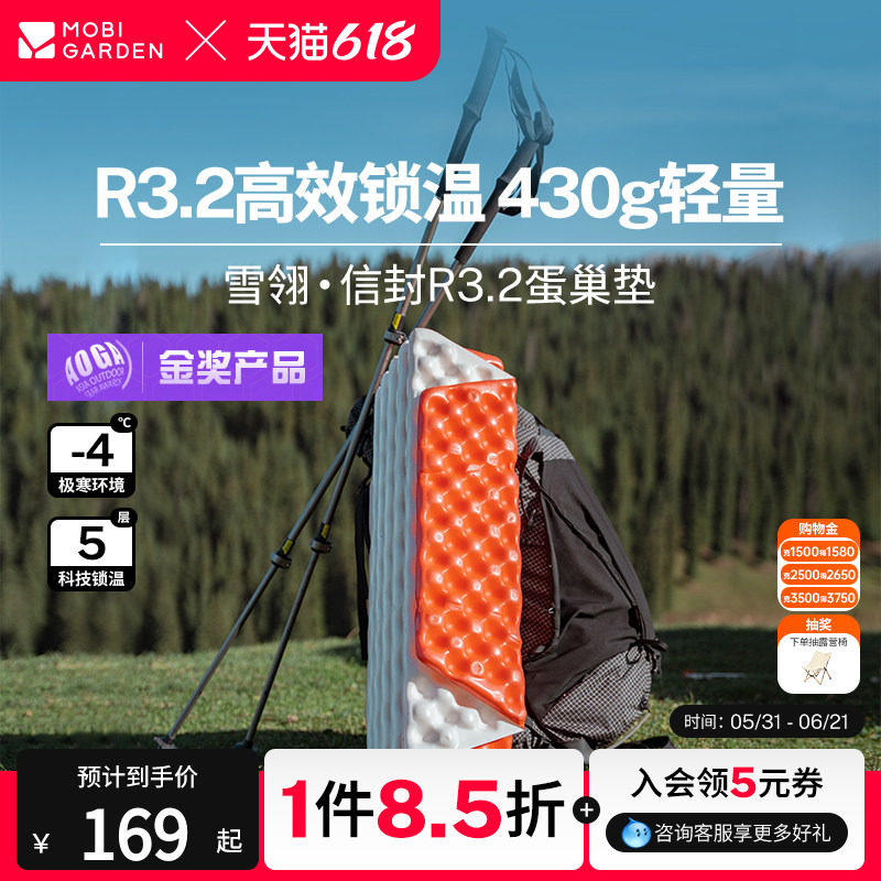 牧高笛雪翎R3.2蛋巢防潮垫户外地垫户外露营折叠坐垫冬高r值睡垫