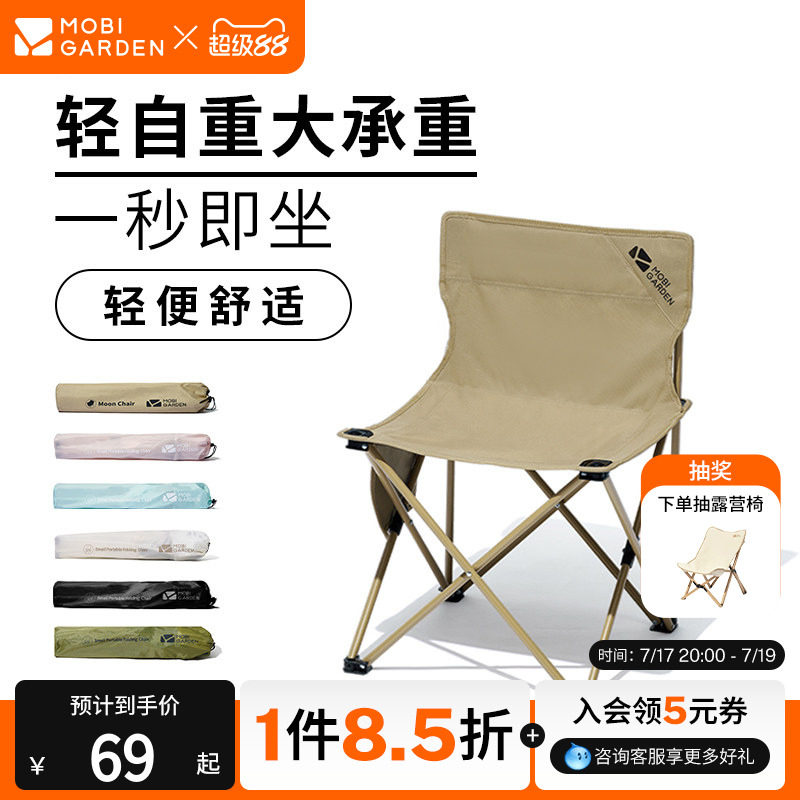 牧高笛迷你折叠椅马扎凳子火车神器户外露营靠背沙滩钓鱼写生便携