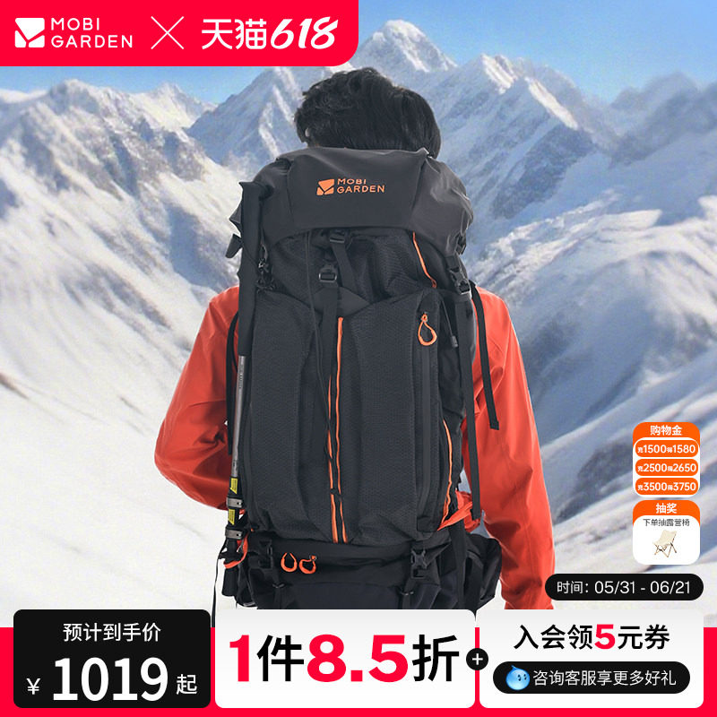 牧高笛冷山悬川4D徒步背包65L户外登山包男款大容量女旅行双肩包