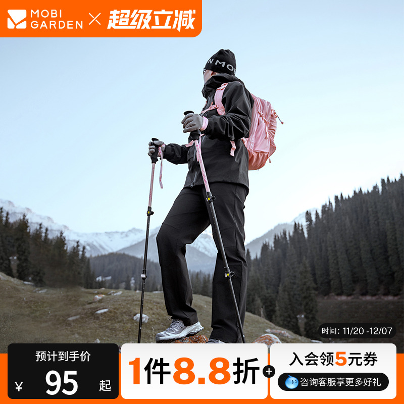 牧高笛征途登山杖碳纤维轻量外锁