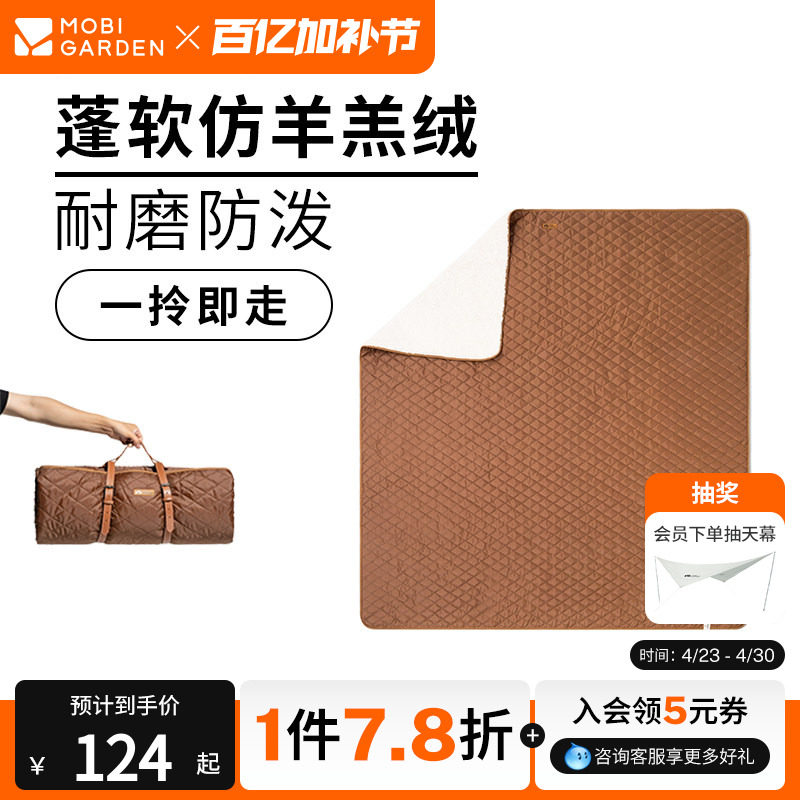 牧高笛精致露营防潮隔脏蓬松柔软仿羊羔绒野餐垫易携带户外毯子