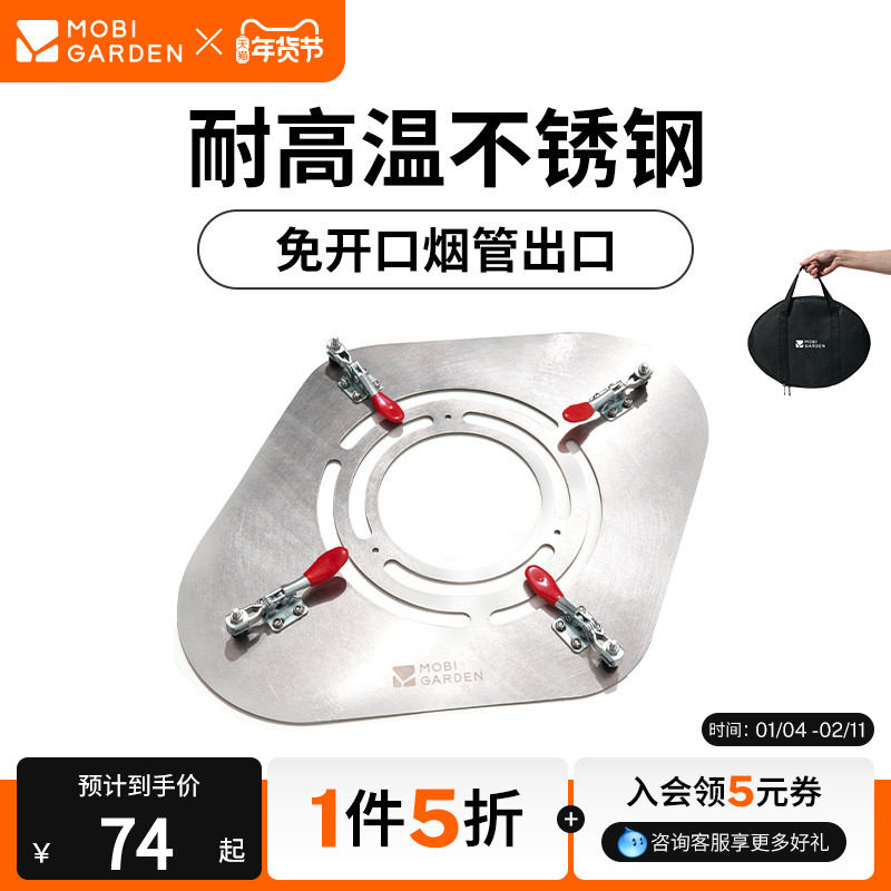 牧高笛户外露营柴火炉烟囱管配件便携轻量不锈钢耐高温防烫板LD,户外/登山/野营/旅行用品,其他,淘宝优惠券,粉丝福利购,淘宝优惠卷