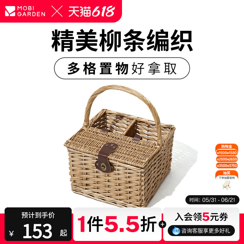 牧高笛精致露营手提柳编收纳筐野餐篮郊游踏青藤编带盖食物篮子