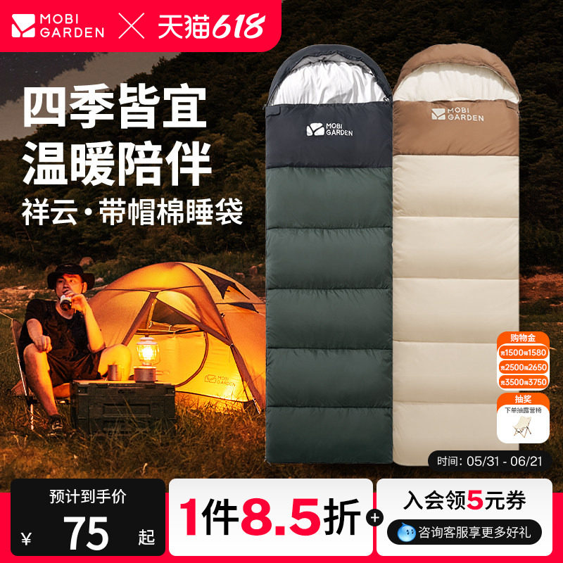 牧高笛祥云睡袋成人户外露营冬季加厚防寒露营轻量化抗寒双人被子
