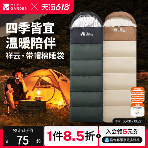 牧高笛祥云睡袋室内防寒便携露营