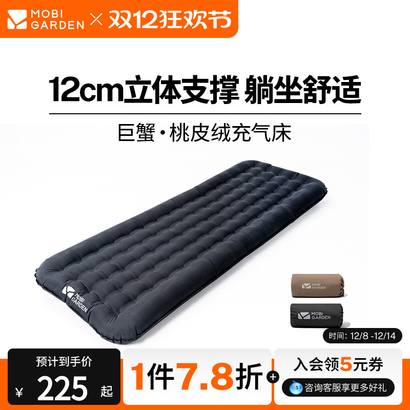 牧高笛巨蟹充气床垫充气床