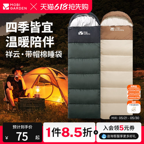牧高笛祥云睡袋室内防寒便携露营